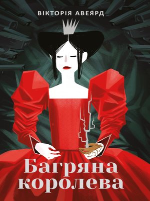 cover image of Багряна королева